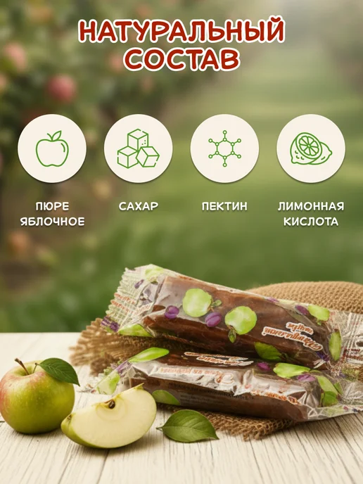 РосторгСладость Пастила яблочная фруктовая натуральная 1 кг, 1 кг, фото 3