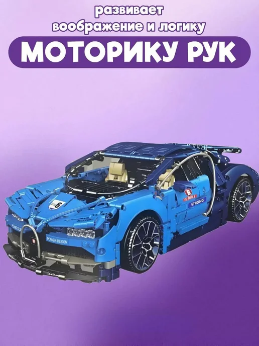 LEGO Конструктор Техник Bugatti 2054 деталей 11019, вариант, фото 2