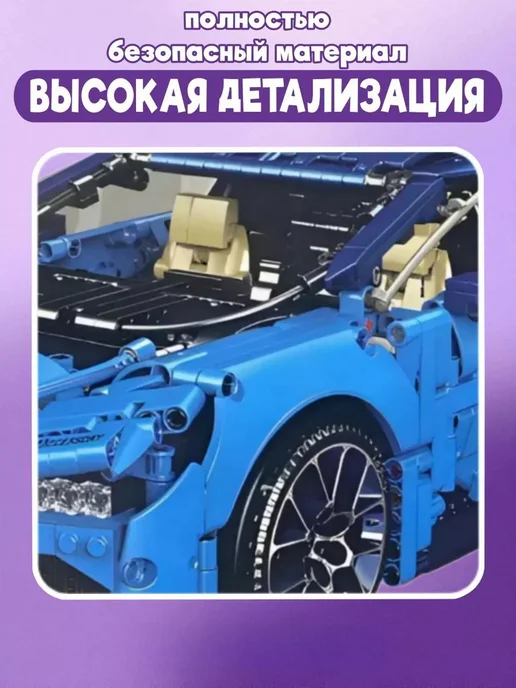 LEGO Конструктор Техник Bugatti 2054 деталей 11019, вариант, фото 3