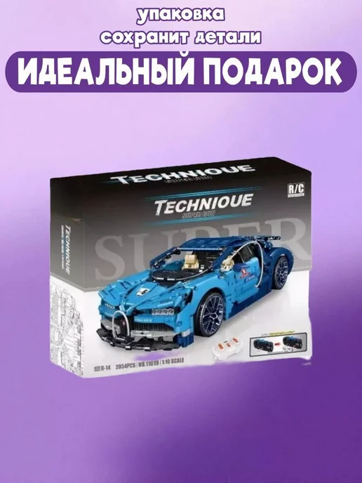 LEGO Конструктор Техник Bugatti 2054 деталей 11019, вариант, фото 4