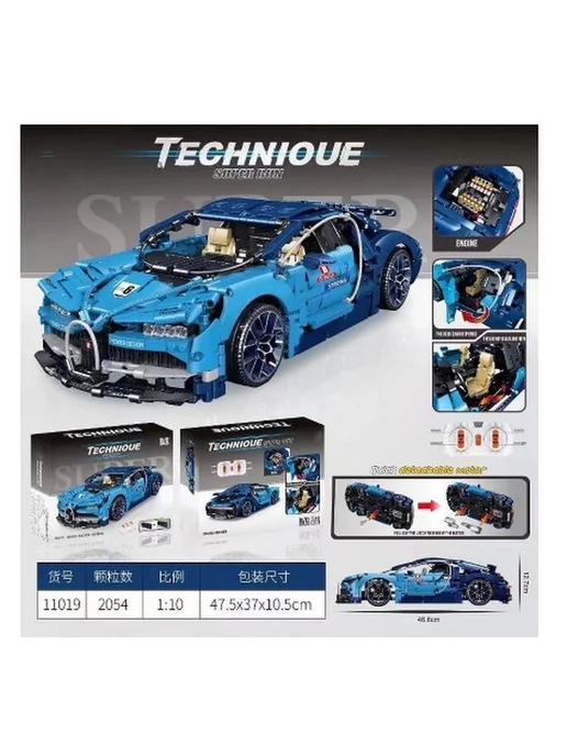 LEGO Конструктор Техник Bugatti 2054 деталей 11019, вариант, фото 8