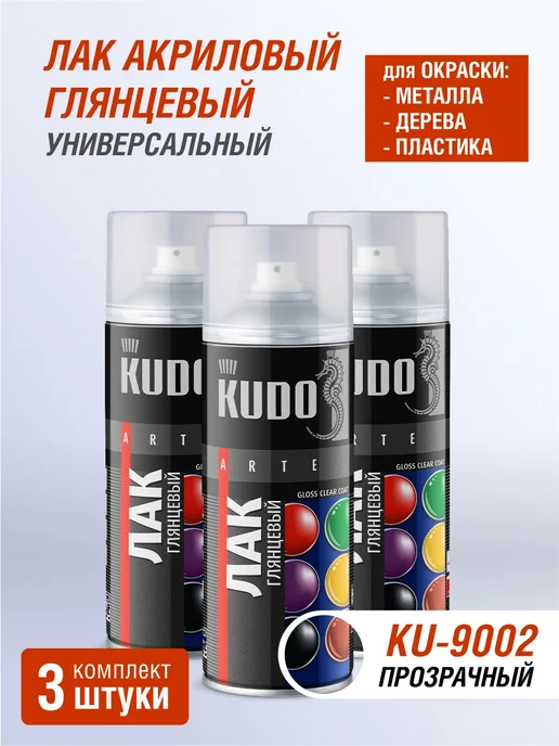 KUDO Лак акриловый глянцевый 3 шт, 3 шт