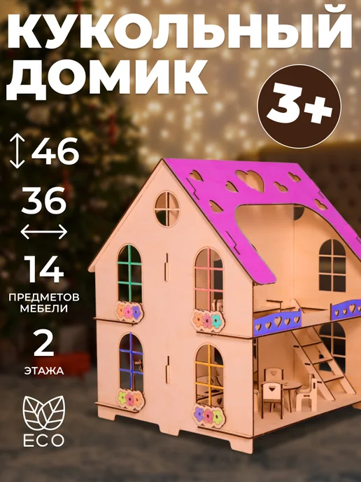 Lammy's Toys Кукольный домик с мебелью деревянный, бежевый, фото 2