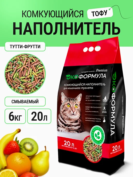 ЭкоФормула Наполнитель для кошачьего туалета комкующийся тофу 6 кг, 6 кг