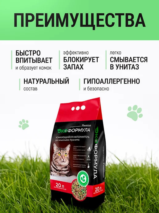 ЭкоФормула Наполнитель для кошачьего туалета комкующийся тофу 6 кг, 6 кг, фото 2