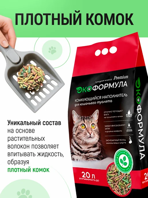 ЭкоФормула Наполнитель для кошачьего туалета комкующийся тофу 6 кг, 6 кг, фото 3