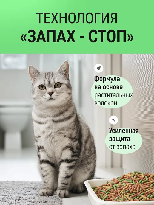 ЭкоФормула Наполнитель для кошачьего туалета комкующийся тофу 6 кг, 6 кг, фото 4