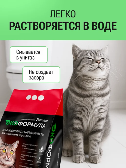 ЭкоФормула Наполнитель для кошачьего туалета комкующийся тофу 6 кг, 6 кг, фото 5