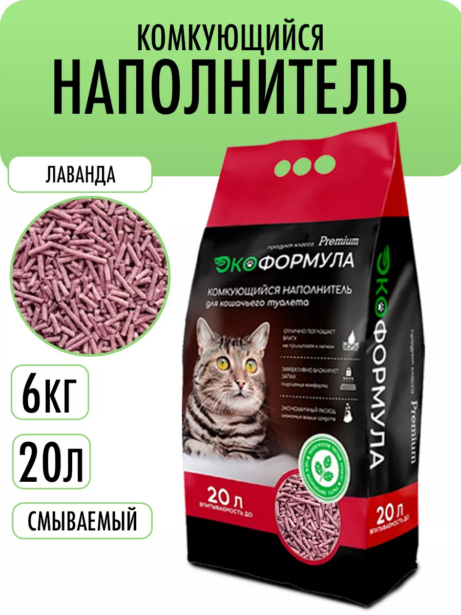 Наполнитель для кошачьего...