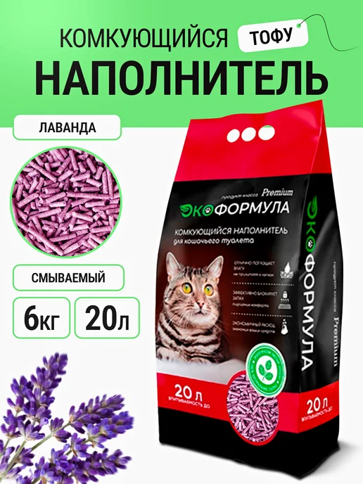 ЭкоФормула Наполнитель для кошачьего туалета комкующийся тофу 6 кг, 6 кг
