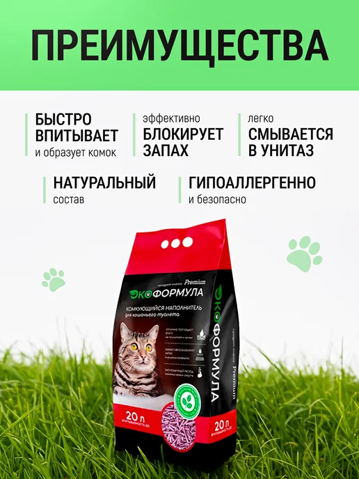 ЭкоФормула Наполнитель для кошачьего туалета комкующийся тофу 6 кг, 6 кг, фото 2