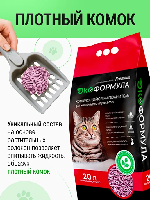 ЭкоФормула Наполнитель для кошачьего туалета комкующийся тофу 6 кг, 6 кг, фото 3