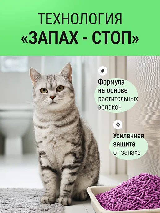 ЭкоФормула Наполнитель для кошачьего туалета комкующийся тофу 6 кг, 6 кг, фото 4