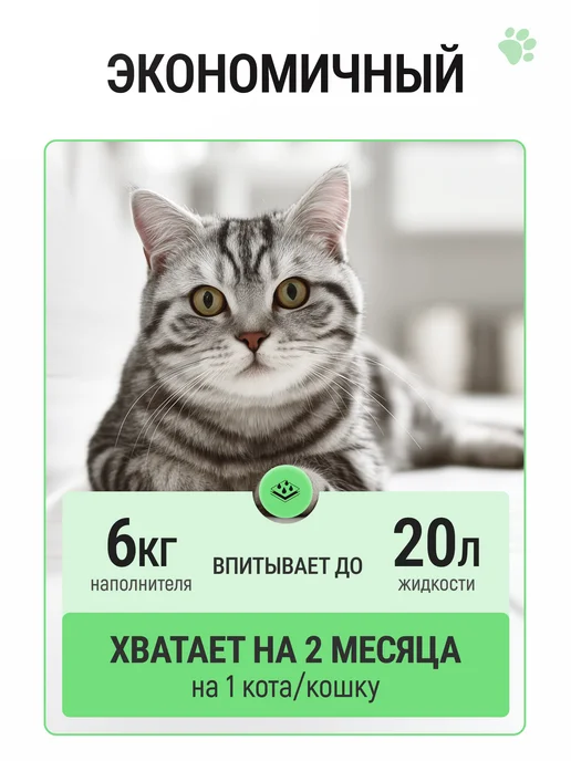 ЭкоФормула Наполнитель для кошачьего туалета комкующийся тофу 6 кг, 6 кг, фото 7