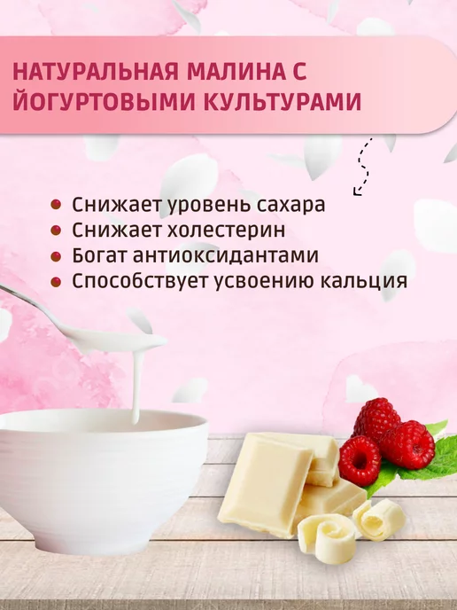 Планета шоколада Клубника в малиновом йогурте 200г Premium, 200 г, фото 5