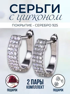 Серьги серебро 925 бижутерия конго дорожка