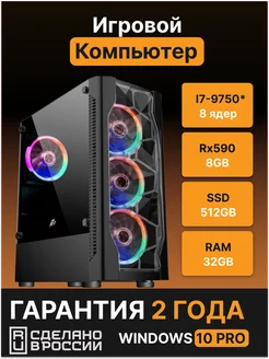 Игровой Компьютер [Intel E5-2650v2, RX590 8GB, 32GB, 512GB]