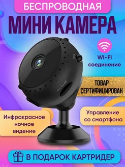 Камера видеонаблюдения скрытая мини беспроводная TOPMister 219649254 купить за 799 ₽ в интернет-магазине Wildberries