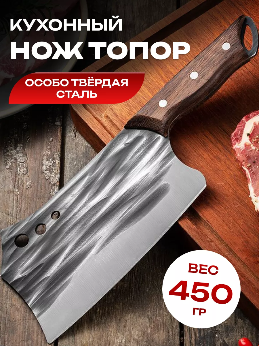 Кухонный нож топорик