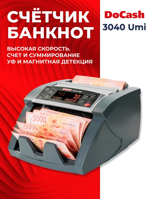 DoCash Счетчик денег 3040 Umi, серый, фото 2