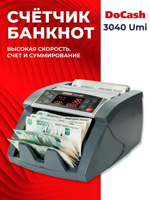 DoCash Счетчик денег 3040 Umi, серый, фото 4