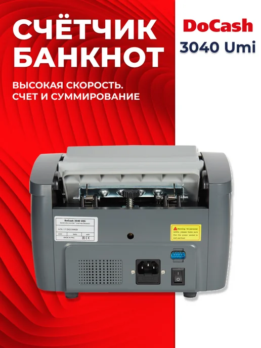 DoCash Счетчик денег 3040 Umi, серый, фото 6