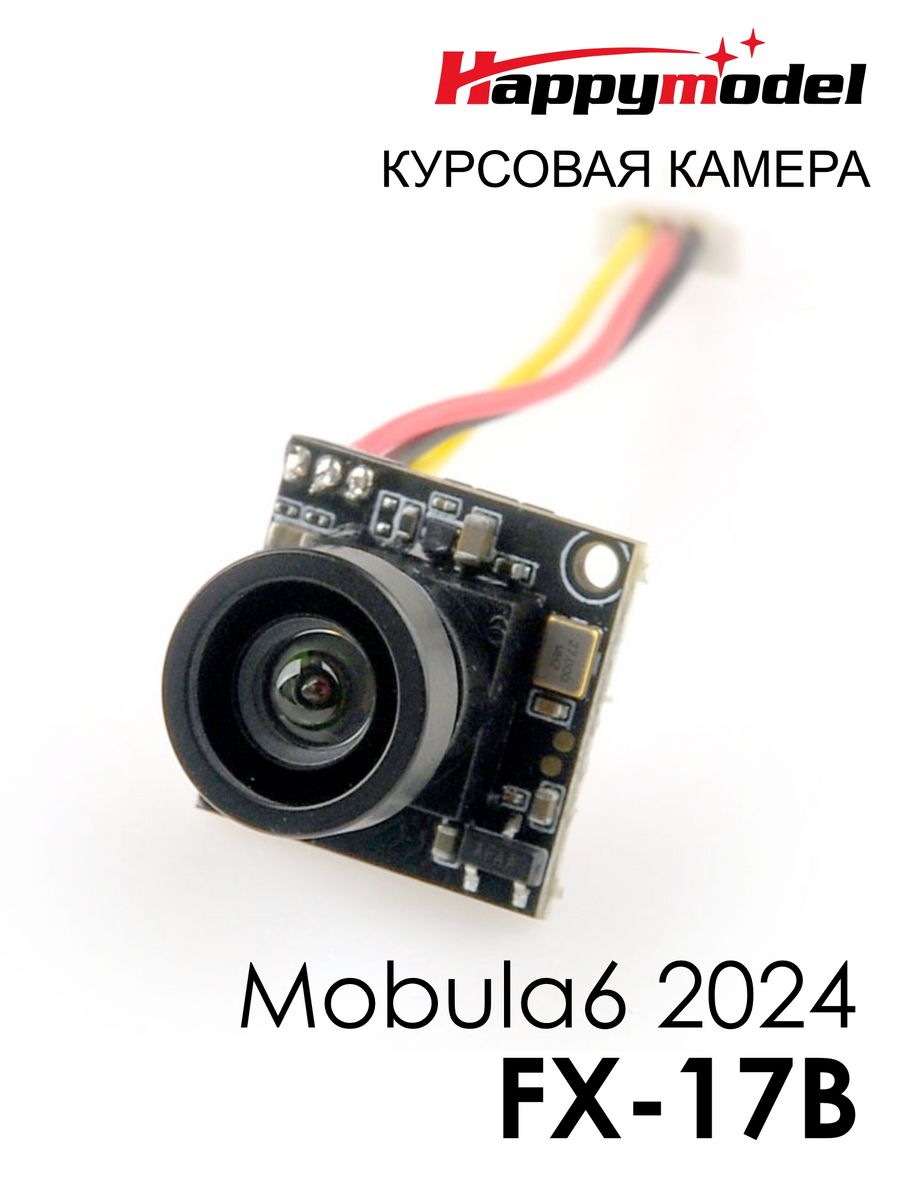 Happymodel FX-17B FPV camera for Mobula6 2024