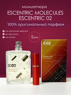 Духи ESCENTRIC MOLECULES ESCENTRIC 02 распив- оригинал 5 мл