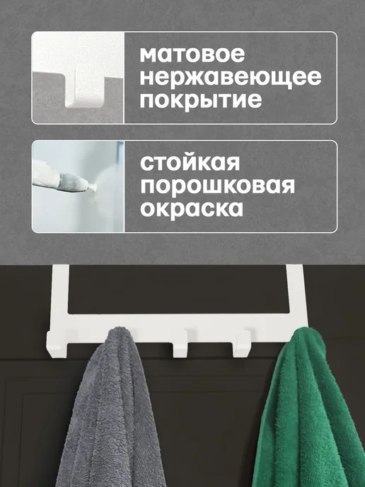 MetalLux Вешалка на дверь навесная накидная с крючками, белый, фото 4