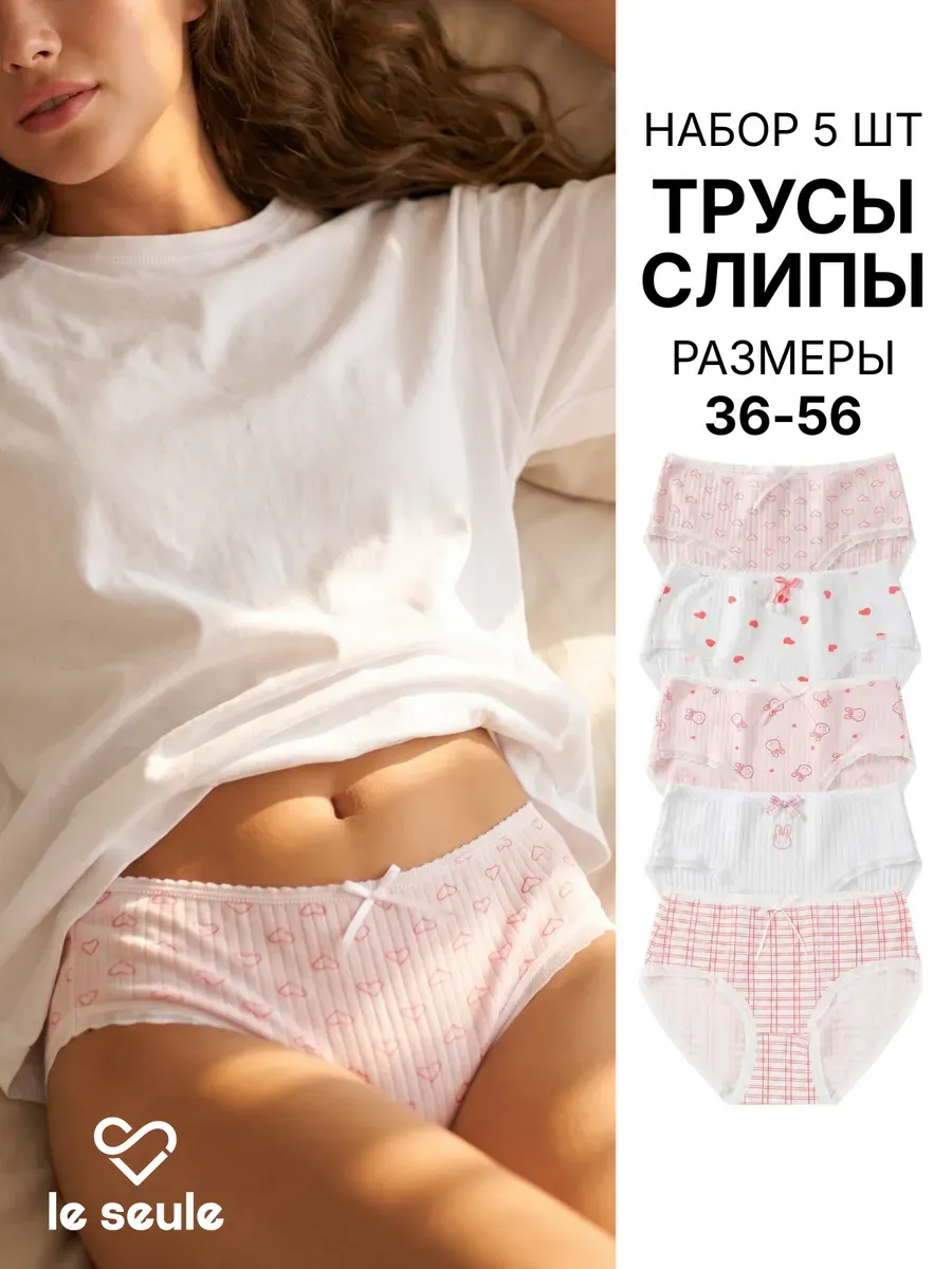 Трусы хлопковые слипы набор 5 шт.