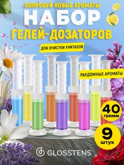 Таблетки для унитаза гель-дозатор микс Glosstens 219653908 купить за 618 ₽ в интернет-магазине Wildberries