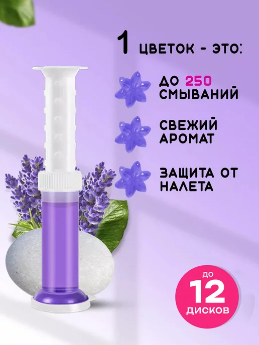 Glosstens Гелевые диски для унитаза дозатор 9 шт, 9 шт, фото 6