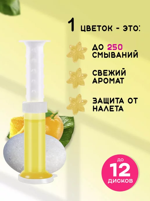 Glosstens Гелевые диски для унитаза дозатор 9 шт, 9 шт, фото 7