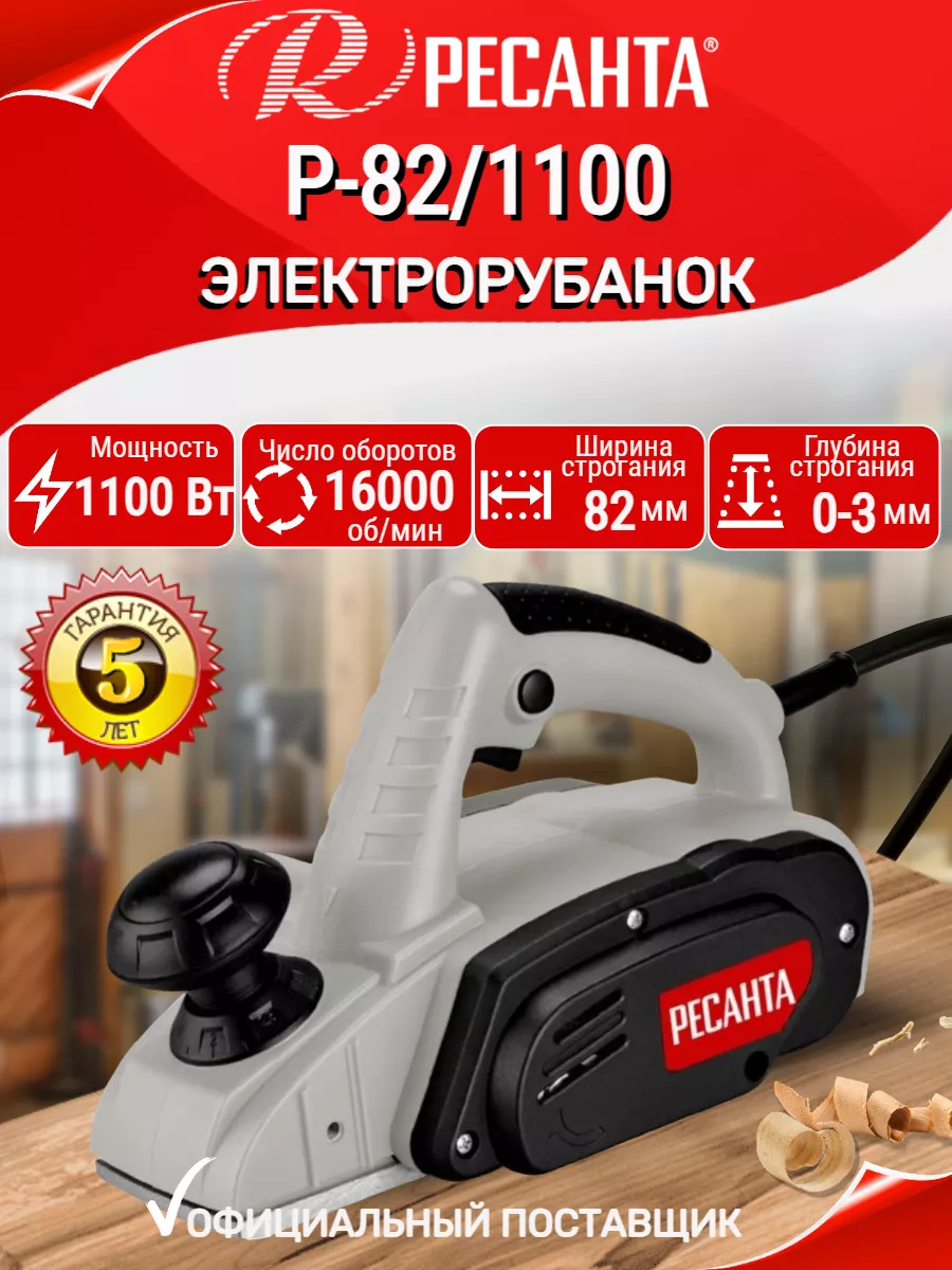 Рубанок электрический Р-82...