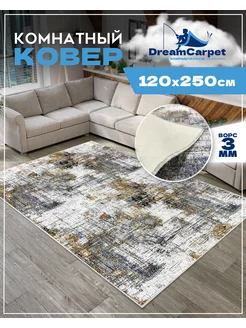 Ковер комнатный с ворсом 120х250 в гостиную DreamCarpet 219655073 купить за 1 446 ₽ в интернет-магазине Wildberries