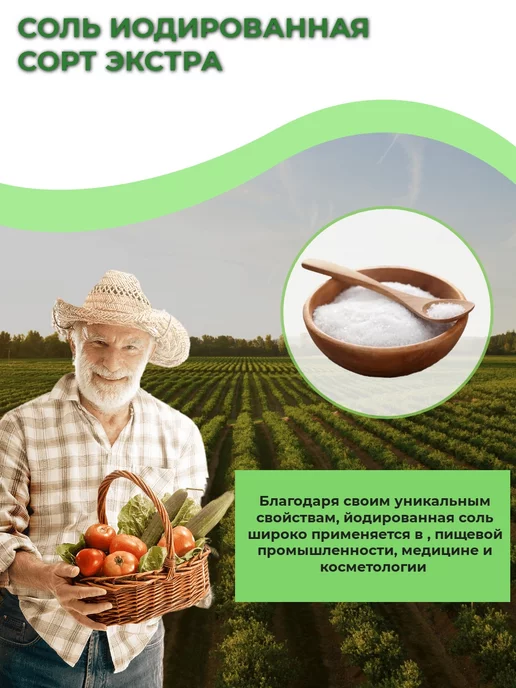 Царская жИтница Соль пищевая йодированная Экстра 5кг, 5 кг, фото 3