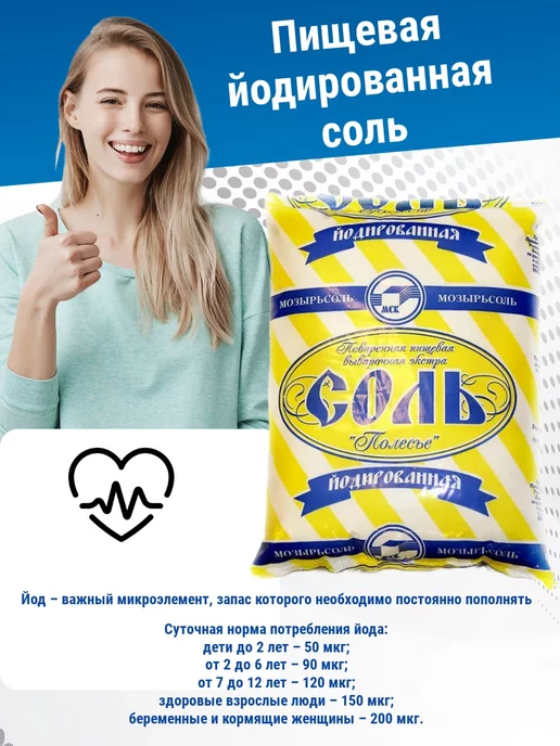 Царская жИтница Соль пищевая йодированная Экстра 5кг, 5 кг, фото 4