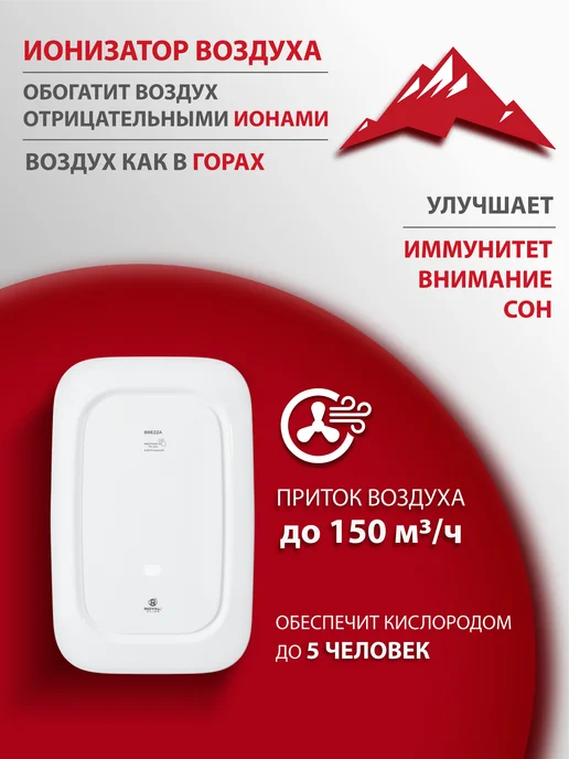 Royal Clima Приточная установка BREZZA RCBH 150 Lux (с нагревом), белый, фото 4