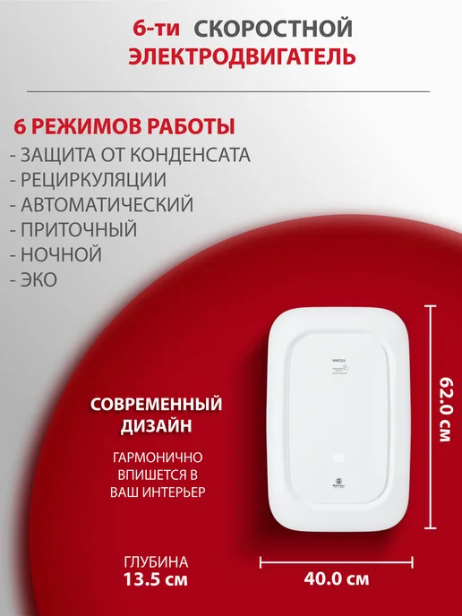 Royal Clima Приточная установка BREZZA RCBH 150 Lux (с нагревом), белый, фото 5