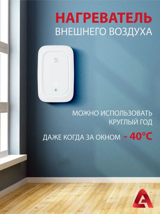 Royal Clima Приточная установка BREZZA RCBH 150 Lux (с нагревом), белый, фото 7