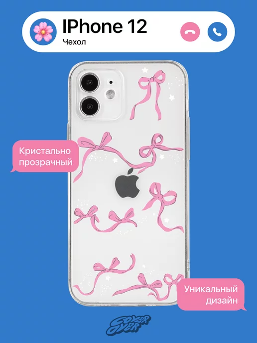 coverover Силиконовый чехол на iphone 12