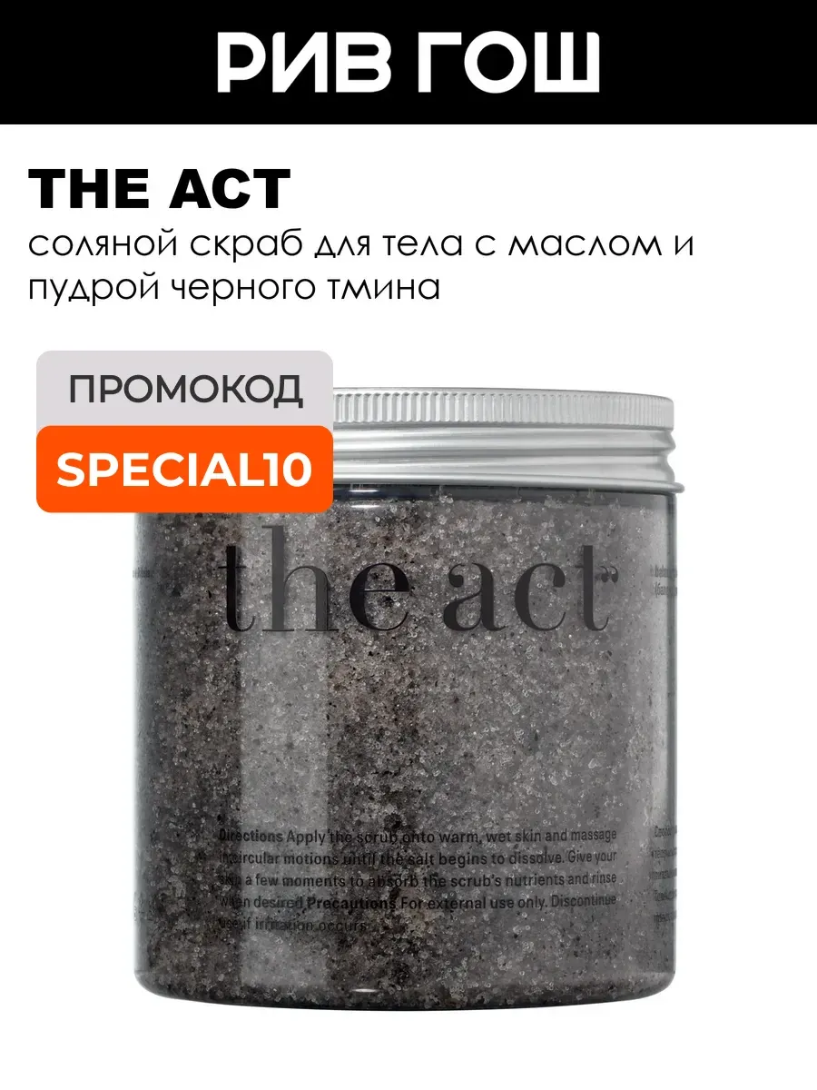 Скраб для тела соляной 300 г