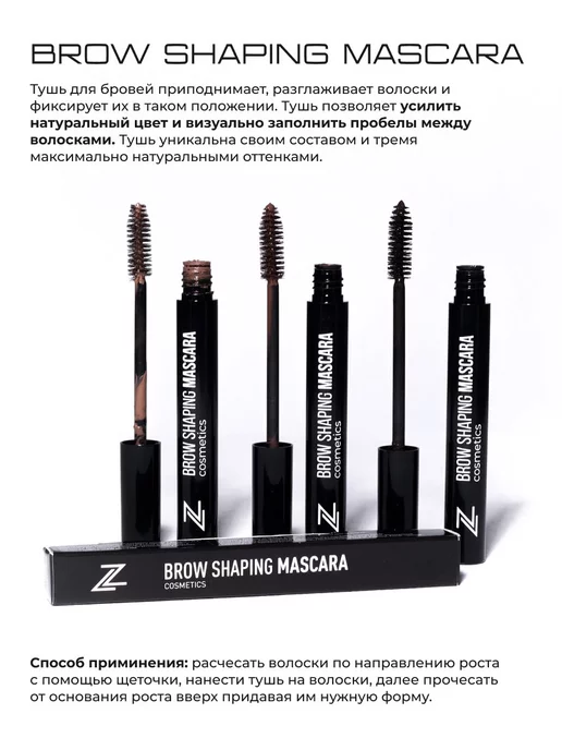 NV_cosmetics Тушь для бровей коричневая, коричневый, фото 2