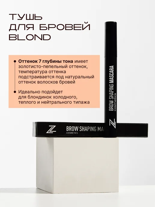 NV_cosmetics Тушь для бровей коричневая, коричневый, фото 3