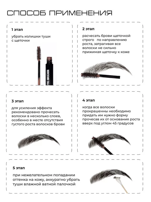 NV_cosmetics Тушь для бровей коричневая, коричневый, фото 4