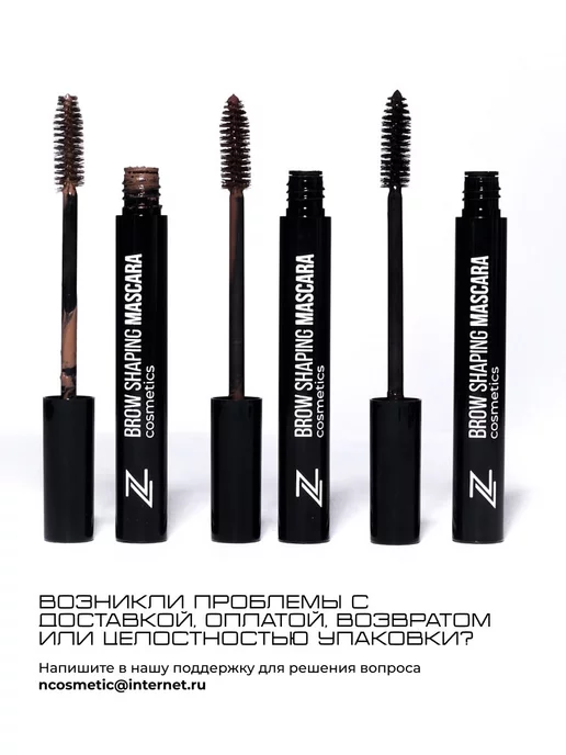 NV_cosmetics Тушь для бровей коричневая, коричневый, фото 6