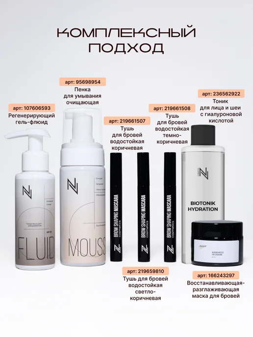 NV_cosmetics Тушь для бровей коричневая, коричневый, фото 8
