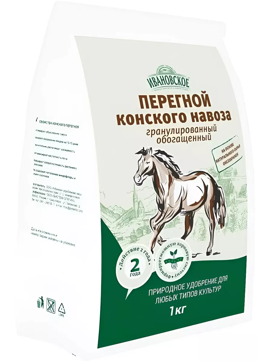 Конский перегной 1кг Фермерское Хозяйство Ивановское купить по цене 5,84 р. в интернет-магазине Wildberries в Беларуси | 219660540