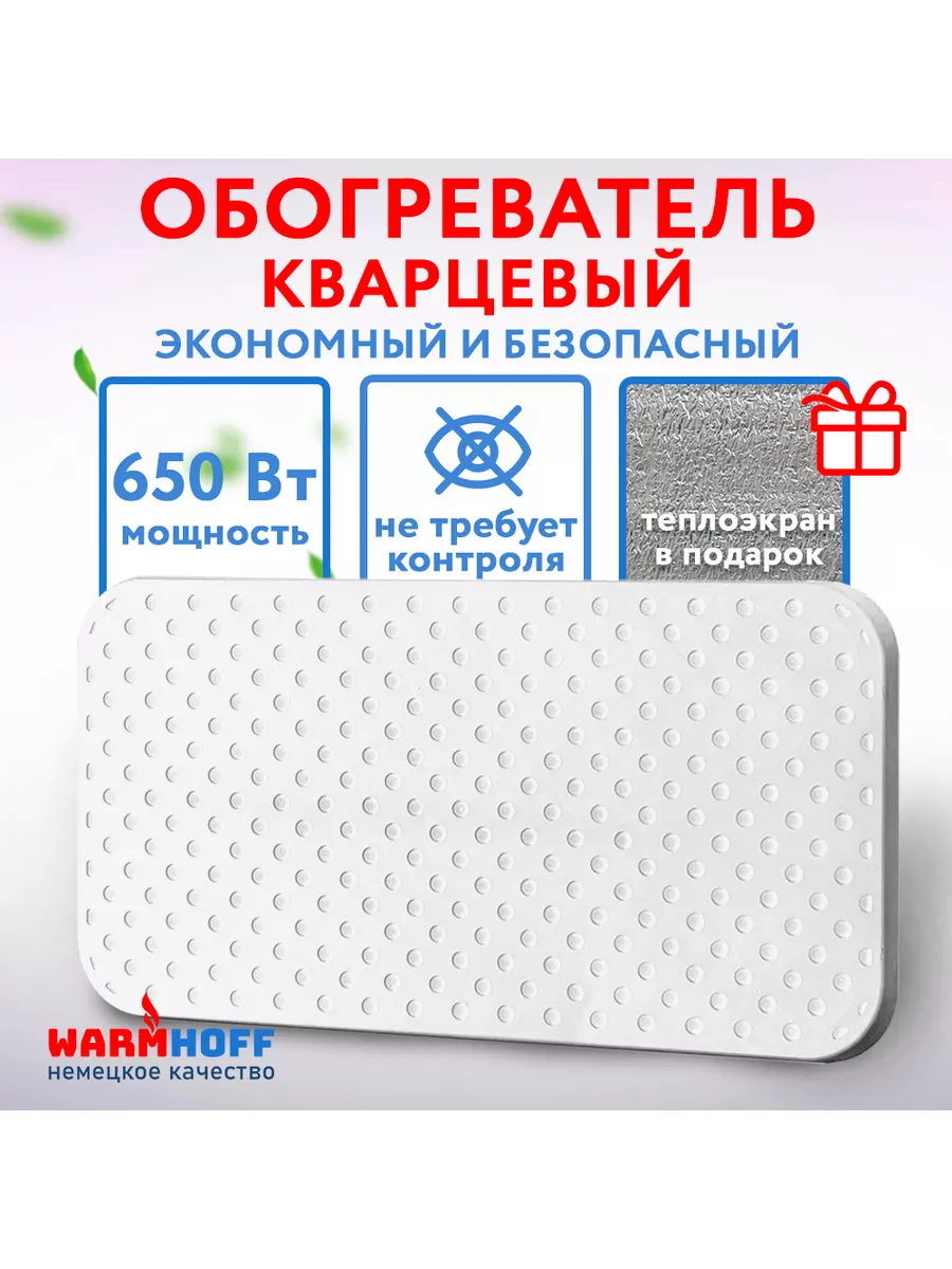 Обогреватель 650 Вт Элегант...