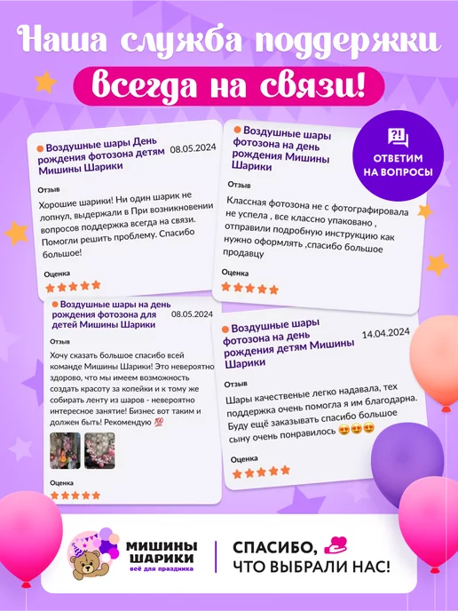 Мишины Шарики Каркасная лента для арки фотозоны из воздушных шаров, вариант, фото 3